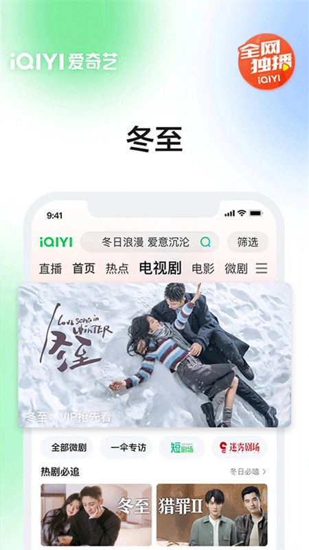 爱奇艺1