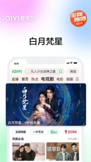 爱奇艺2
