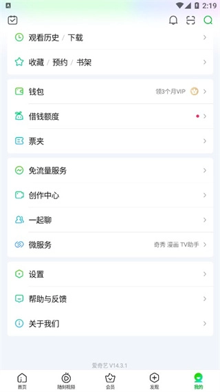 爱奇艺安装包下载