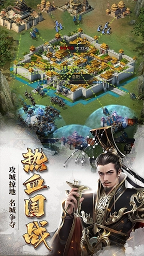 七雄争霸2