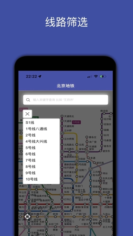 地铁地图4