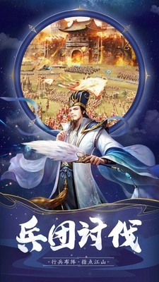 姬战三国官方版下载