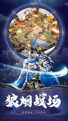 姬战三国官方版下载
