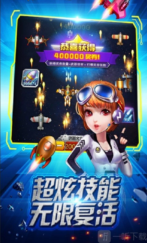 皇牌空战单机版下载
