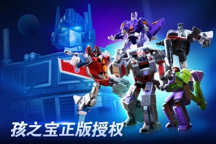 变形金刚2