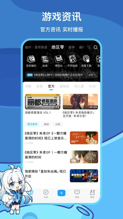 米哈游社区1