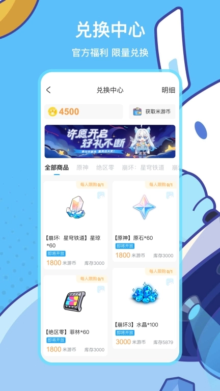 米哈游社区4