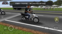 摩托平衡3D游戏下载