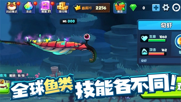鱼吃鱼2