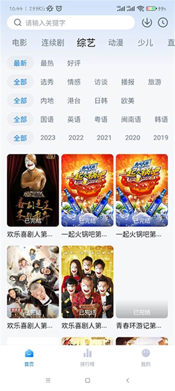 大师兄2