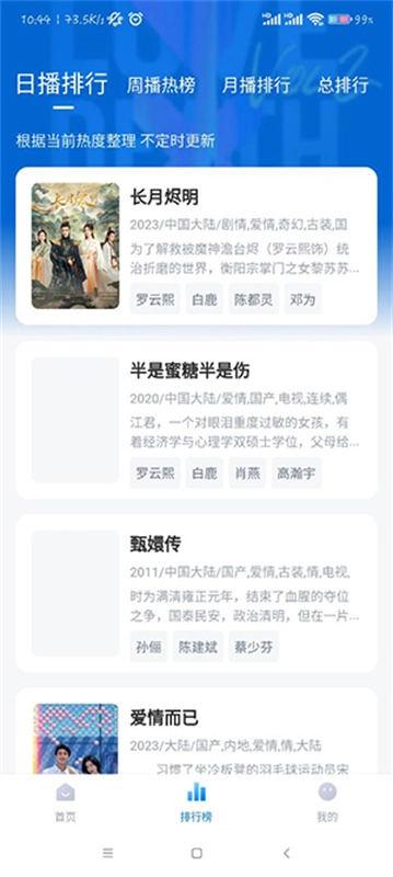 大师兄3