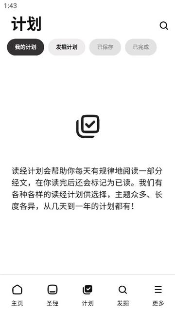 圣经2