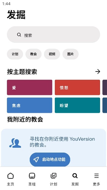 圣经3