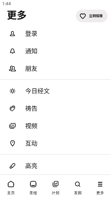 圣经4