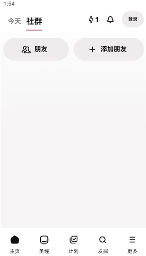 圣经软件下载