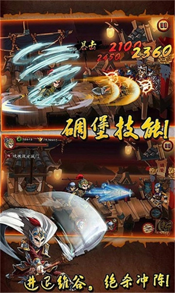 狂斩三国2
