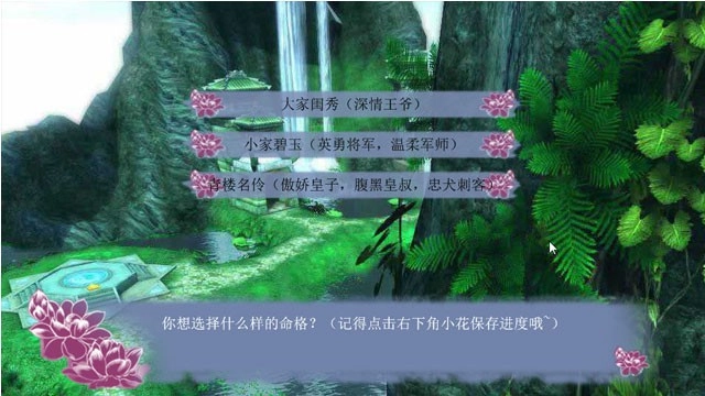 穿越之姻缘劫2