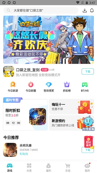 TT玩加手机版下载