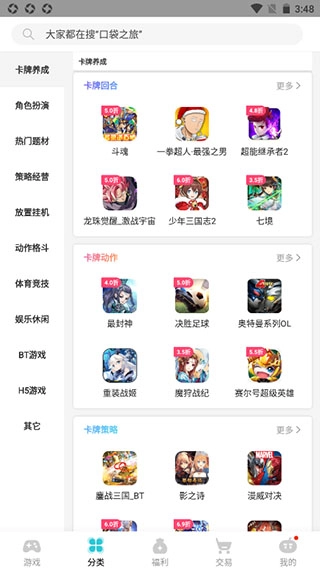 TT玩加手机版下载
