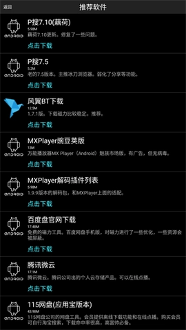 p2p手机版下载
