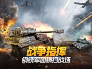 战争指挥官免费版下载