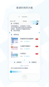左手医生2