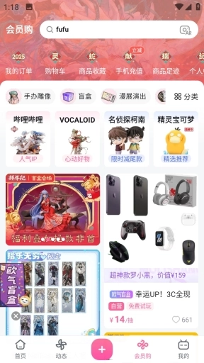 哔哩哔哩3