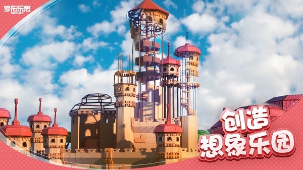 罗布乐思1