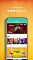 饺子云3
