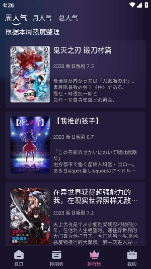 nyafun3
