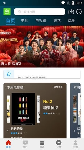 万影网3