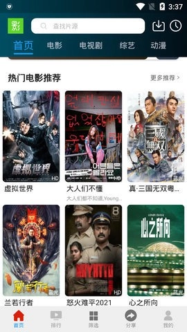 万影网4
