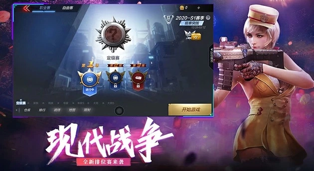 穿越火线1