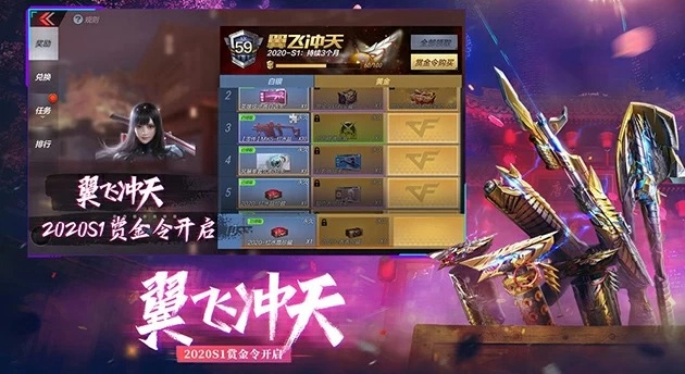穿越火线2