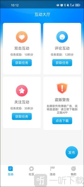 红人阁点赞软件官方版下载