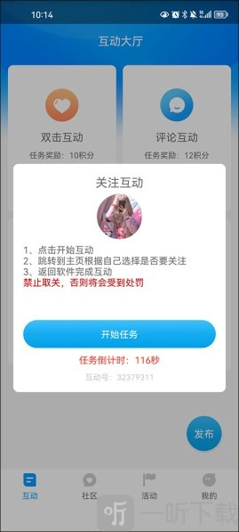 红人阁点赞软件官方版下载
