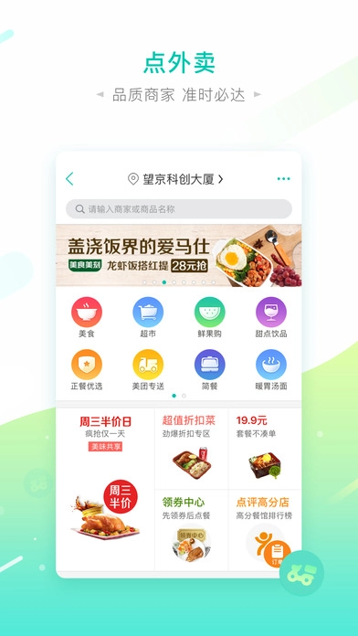 美团3