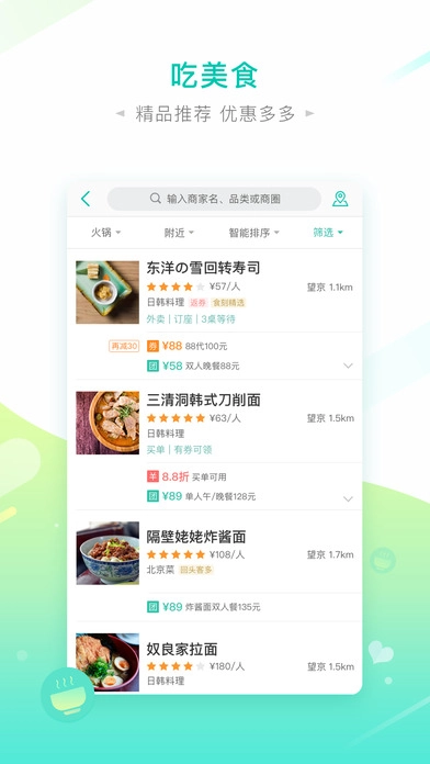 美团2