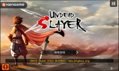 亡灵杀手3