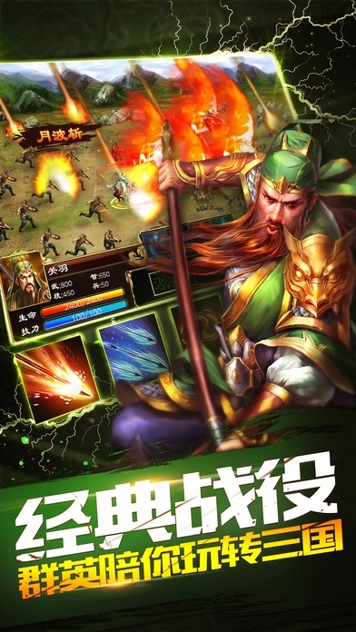 超级群英传2
