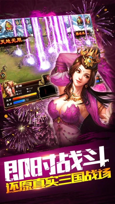超级群英传5