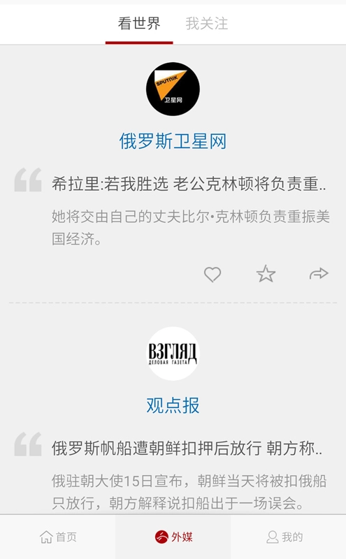 环球TIME5