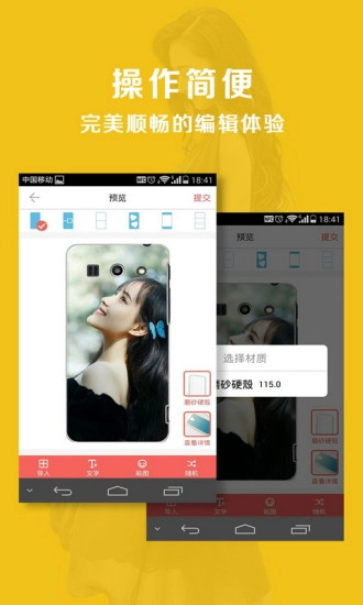 印记4