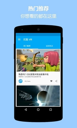 优酷VR3