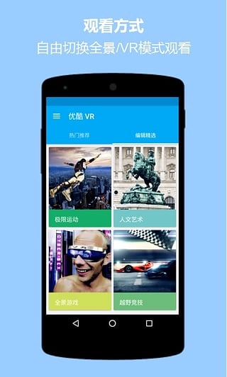 优酷VR2