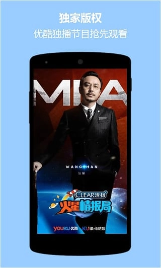 优酷VR最新下载