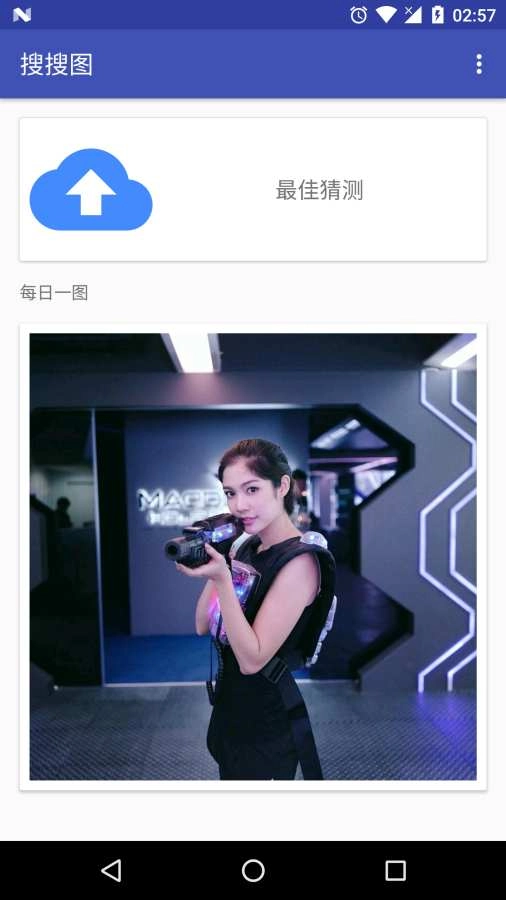 搜搜图中文版下载