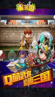 最三国2