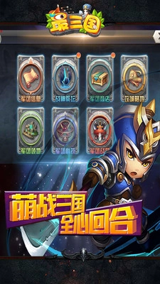最三国手游下载
