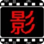 看电影
